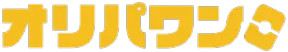 オリパワン