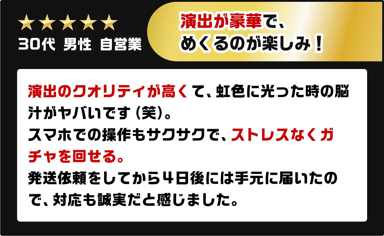 演出が豪華で、めくるのが楽しみ！