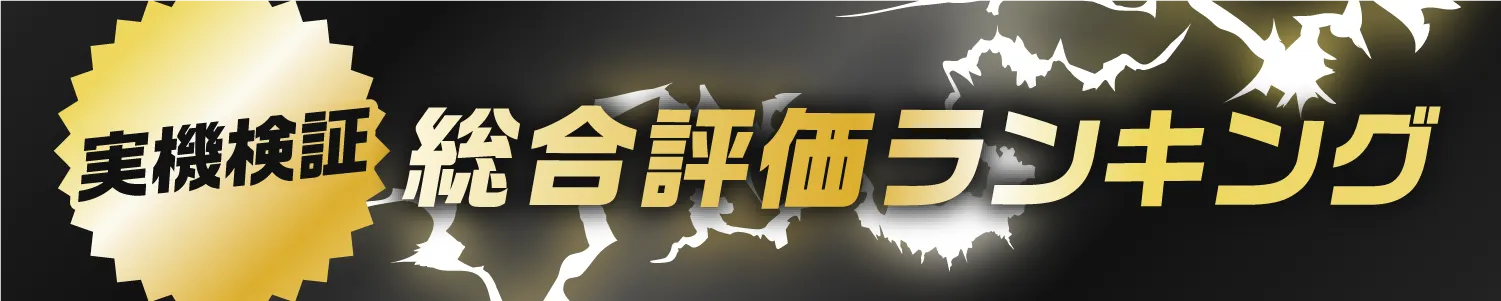 オンラインオリパ優良サイトTOP5