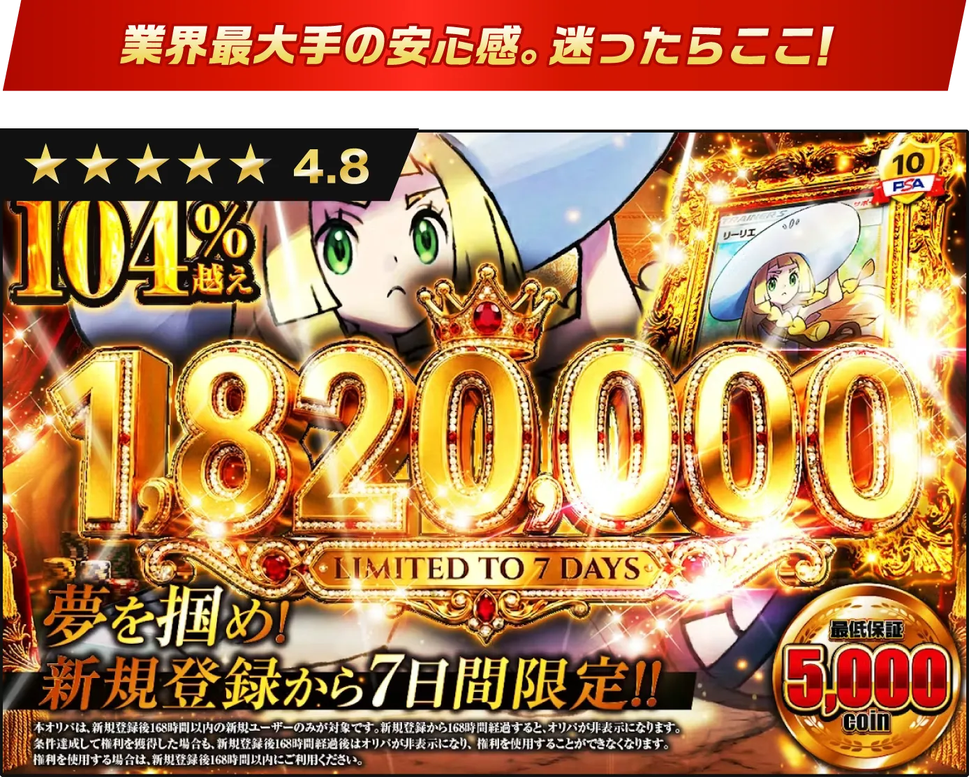 今が狙い目のポケカ専門オリパ！公式サイトはこちら