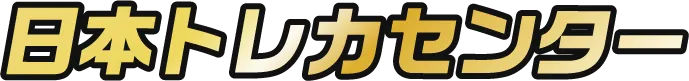 日本トレカセンター