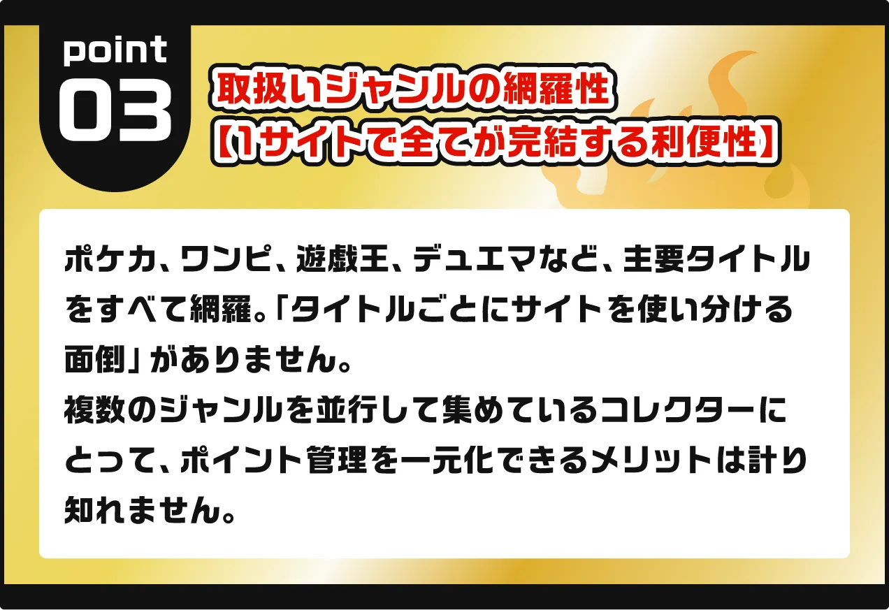 1サイトで全てが完結する利便性